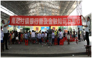 普及金融知識萬里行1.png